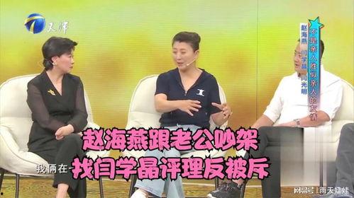 神秘人爆料闫学晶视频播放,闫学晶视频播放背后的惊人真相  第2张