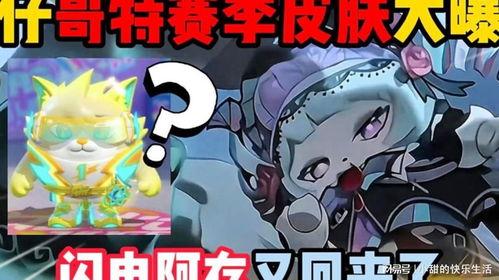 蛋仔最新直售皮肤爆料,揭秘最新直售皮肤神秘面纱