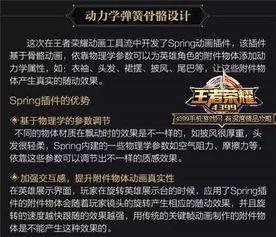 大盗最新爆料优化的皮肤,优化的皮肤生成，带你领略全新视觉盛宴